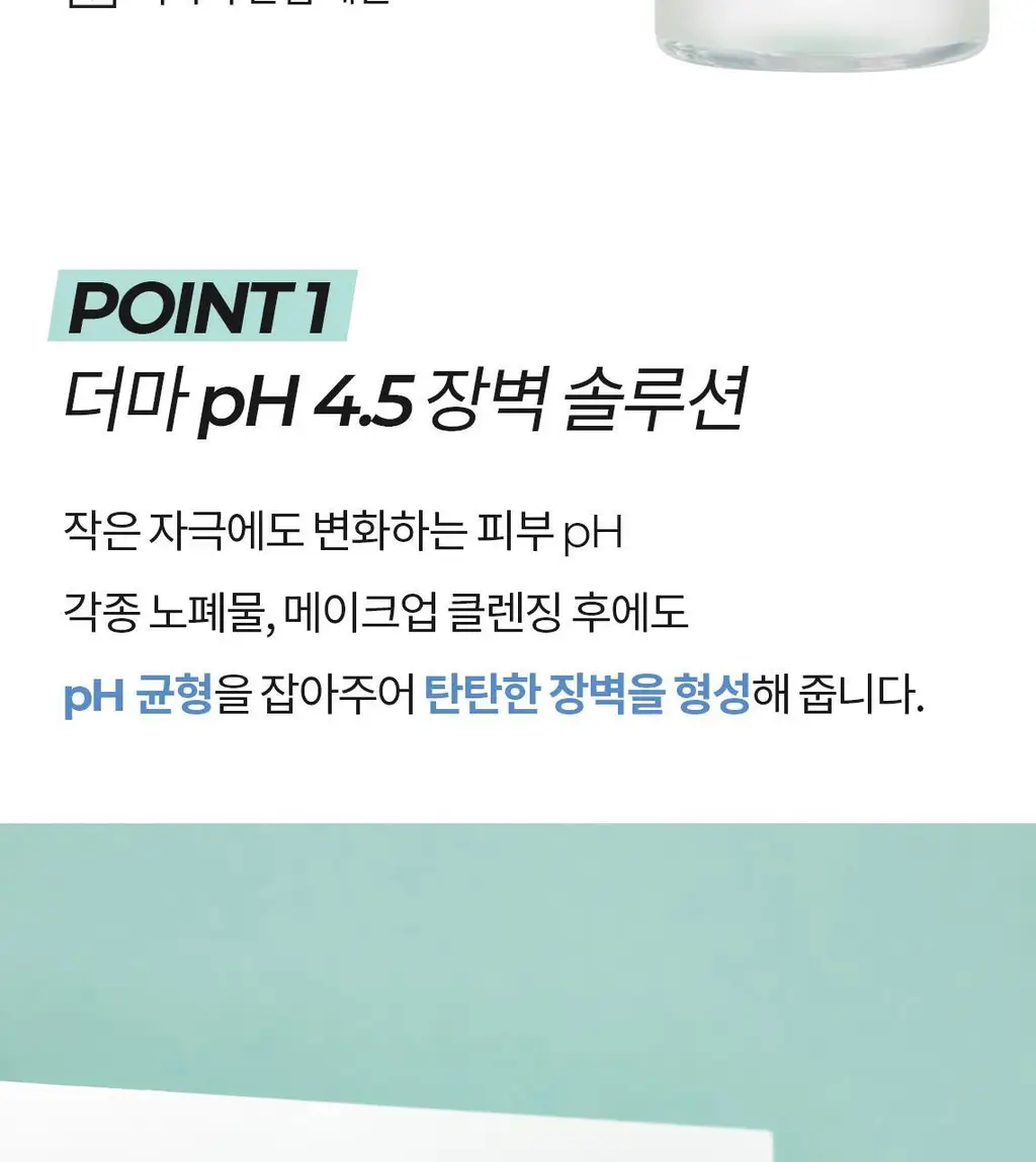 [안자극NO/수분클렌징] 셀퓨전씨 약산성 패리어 클렌징 워터 500ml 상세페이지 7